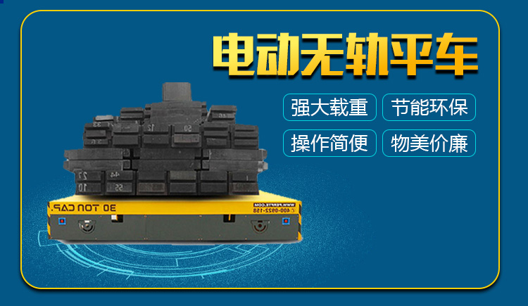 電線(xiàn)卷筒搬運(yùn)平車(chē)
